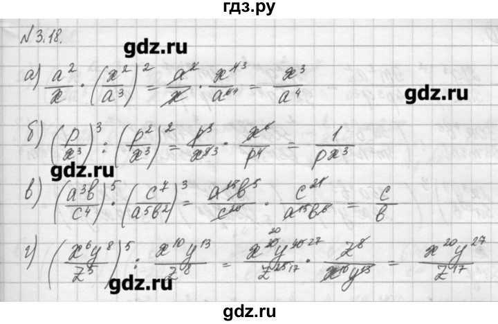 ГДЗ по алгебре 8 класс  Мордкович задачник Углубленный уровень § 3 - 18, Решебник №1