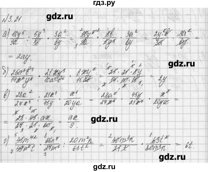 ГДЗ по алгебре 8 класс  Мордкович задачник Углубленный уровень § 3 - 21, Решебник №1