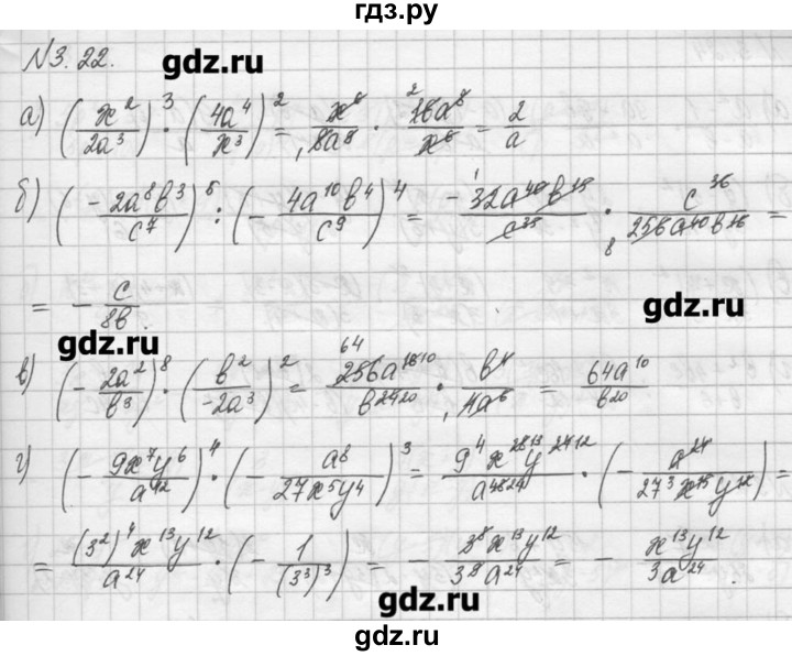ГДЗ по алгебре 8 класс  Мордкович задачник Углубленный уровень § 3 - 22, Решебник №1