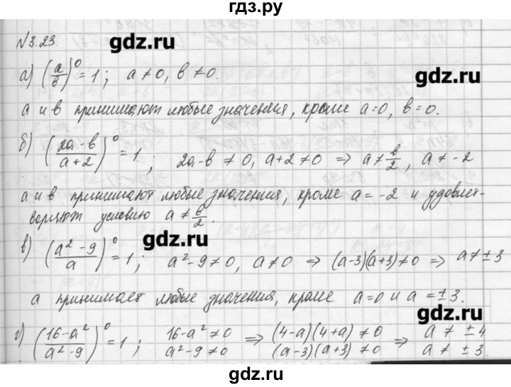 ГДЗ по алгебре 8 класс  Мордкович задачник Углубленный уровень § 3 - 23, Решебник №1