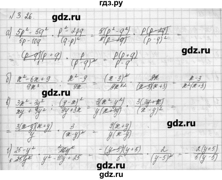 ГДЗ по алгебре 8 класс  Мордкович задачник Углубленный уровень § 3 - 26, Решебник №1
