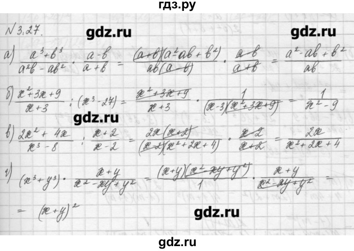 ГДЗ по алгебре 8 класс  Мордкович задачник Углубленный уровень § 3 - 27, Решебник №1