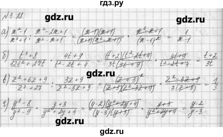 ГДЗ по алгебре 8 класс  Мордкович учебник, задачник Углубленный уровень § 3 - 28, Решебник №1