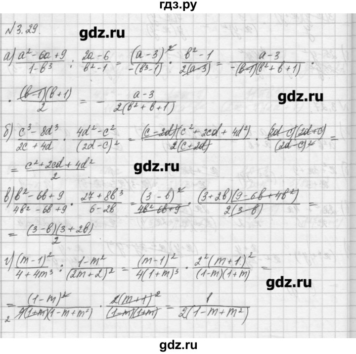 ГДЗ по алгебре 8 класс  Мордкович задачник Углубленный уровень § 3 - 29, Решебник №1