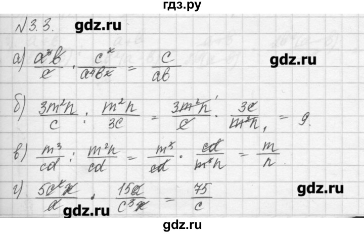 ГДЗ по алгебре 8 класс  Мордкович задачник Углубленный уровень § 3 - 3, Решебник №1