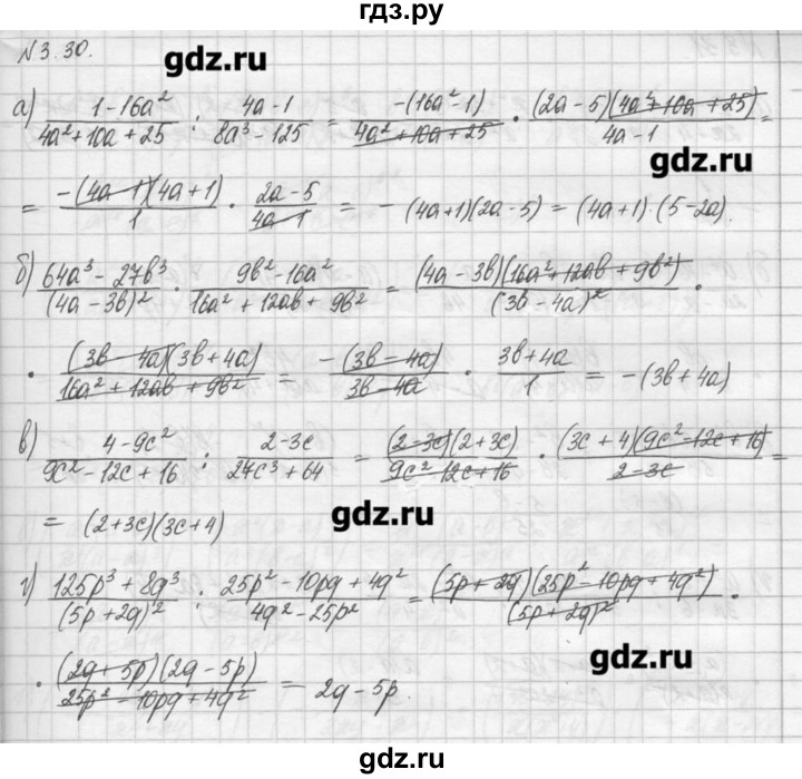 ГДЗ по алгебре 8 класс  Мордкович задачник Углубленный уровень § 3 - 30, Решебник №1