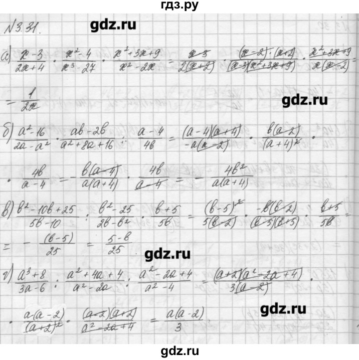 ГДЗ по алгебре 8 класс  Мордкович задачник Углубленный уровень § 3 - 31, Решебник №1