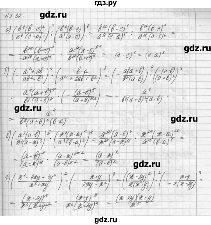 ГДЗ по алгебре 8 класс  Мордкович задачник Углубленный уровень § 3 - 32, Решебник №1