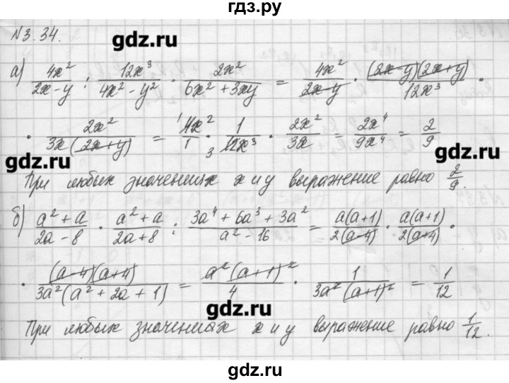 ГДЗ по алгебре 8 класс  Мордкович задачник Углубленный уровень § 3 - 34, Решебник №1