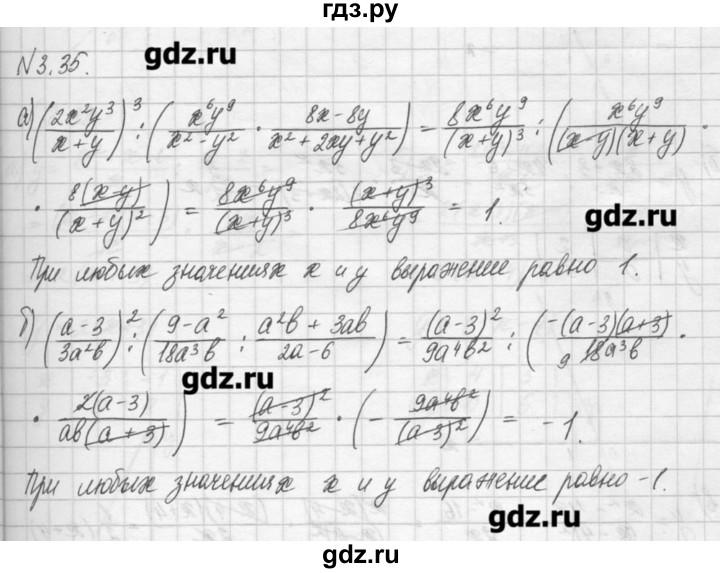 ГДЗ по алгебре 8 класс  Мордкович задачник Углубленный уровень § 3 - 35, Решебник №1