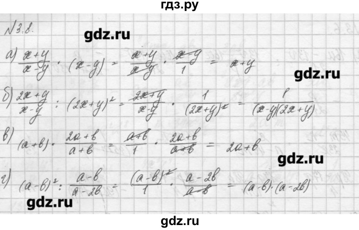 ГДЗ по алгебре 8 класс  Мордкович задачник Углубленный уровень § 3 - 8, Решебник №1