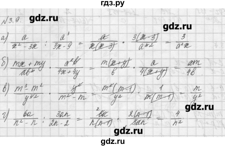 ГДЗ по алгебре 8 класс  Мордкович задачник Углубленный уровень § 3 - 9, Решебник №1