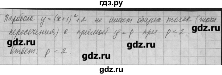 ГДЗ по алгебре 8 класс  Мордкович задачник Углубленный уровень § 21 - 18, Решебник №1