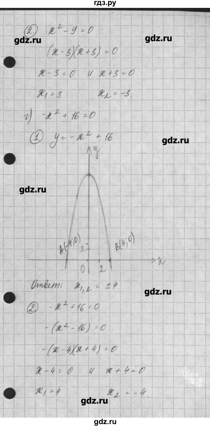 ГДЗ по алгебре 8 класс  Мордкович задачник Углубленный уровень § 21 - 2, Решебник №1