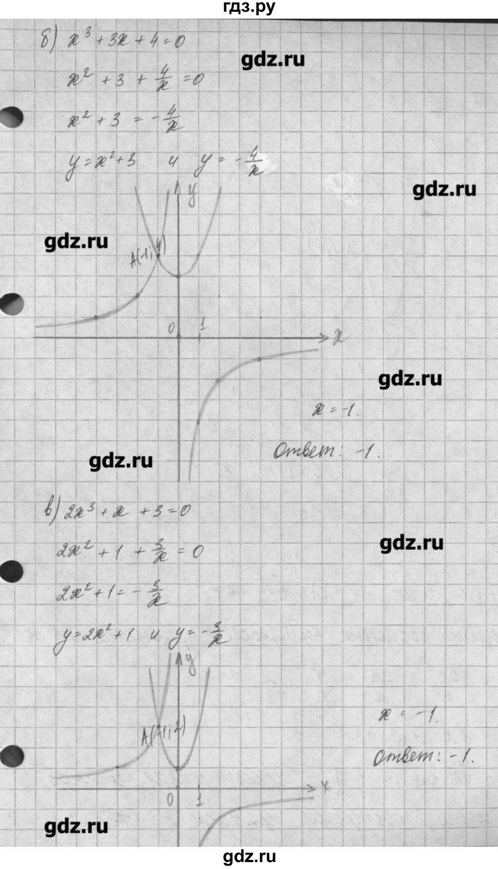 ГДЗ по алгебре 8 класс  Мордкович задачник Углубленный уровень § 21 - 26, Решебник №1