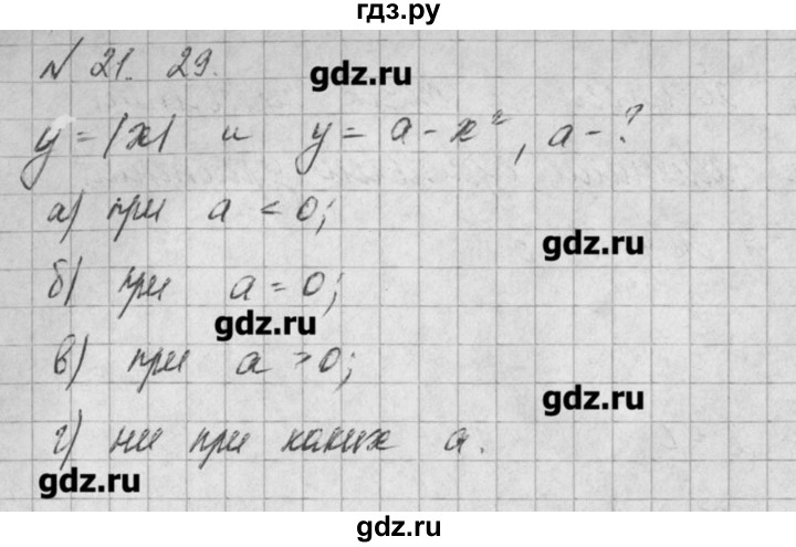 ГДЗ по алгебре 8 класс  Мордкович учебник, задачник Углубленный уровень § 21 - 29, Решебник №1