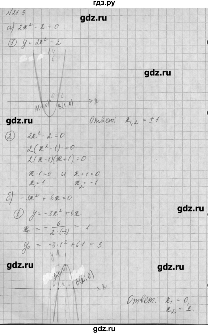 ГДЗ по алгебре 8 класс  Мордкович задачник Углубленный уровень § 21 - 3, Решебник №1