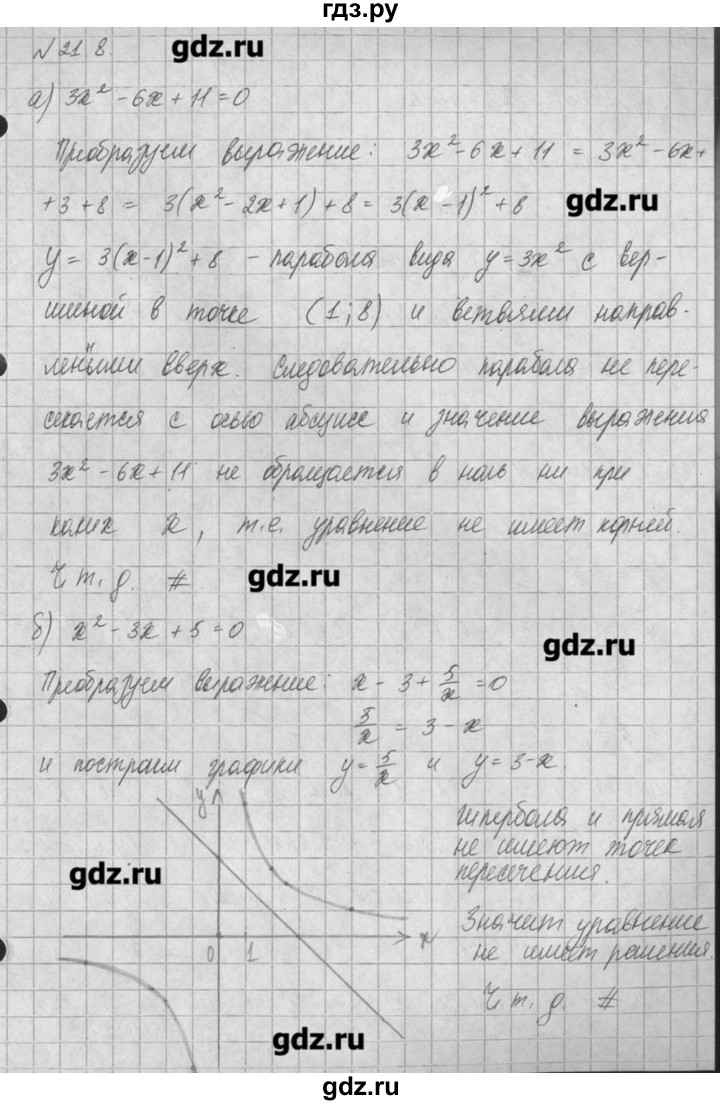 ГДЗ по алгебре 8 класс  Мордкович задачник Углубленный уровень § 21 - 8, Решебник №1