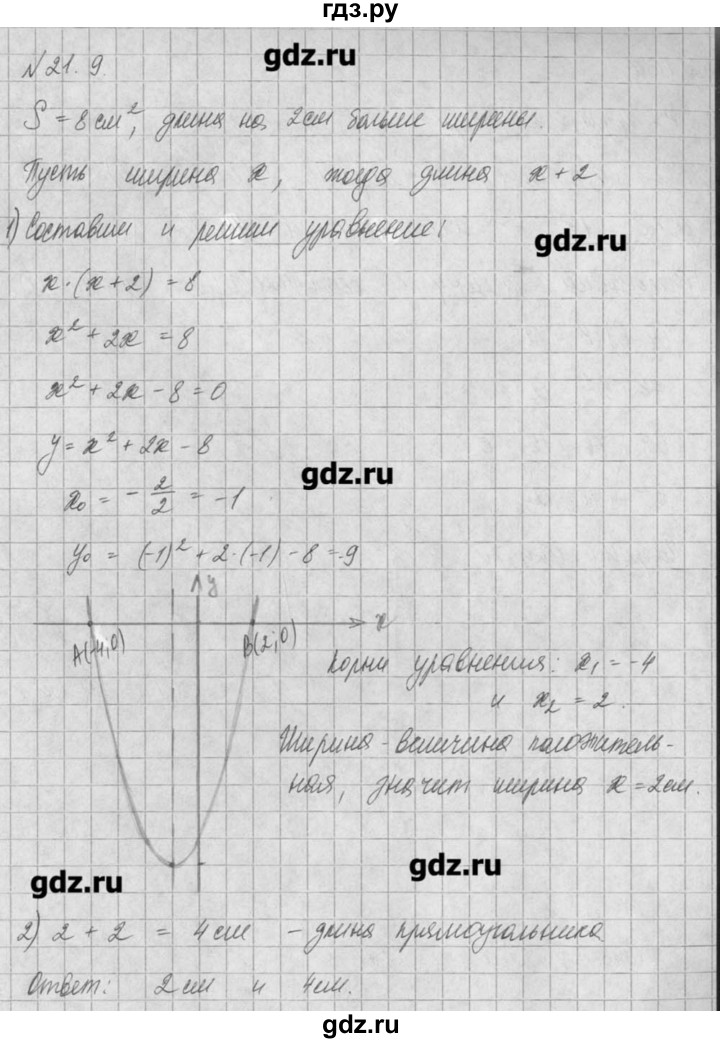ГДЗ по алгебре 8 класс  Мордкович задачник Углубленный уровень § 21 - 9, Решебник №1