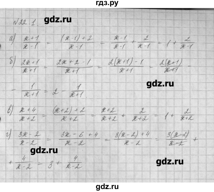 ГДЗ по алгебре 8 класс  Мордкович задачник Углубленный уровень § 22 - 1, Решебник №1