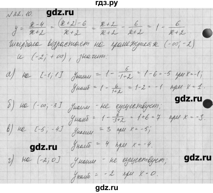 ГДЗ по алгебре 8 класс  Мордкович задачник Углубленный уровень § 22 - 10, Решебник №1