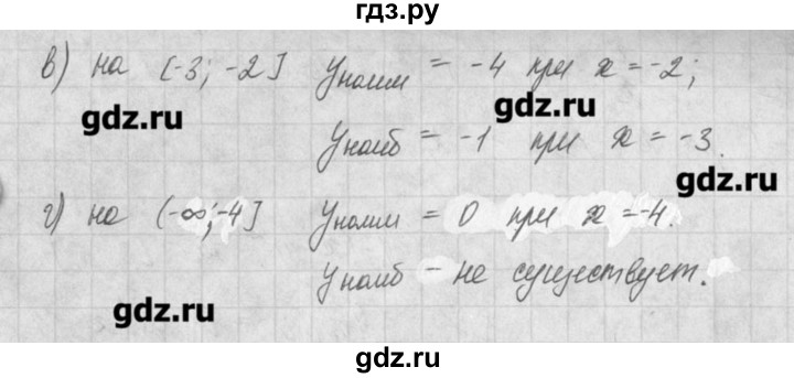 ГДЗ по алгебре 8 класс  Мордкович задачник Углубленный уровень § 22 - 11, Решебник №1