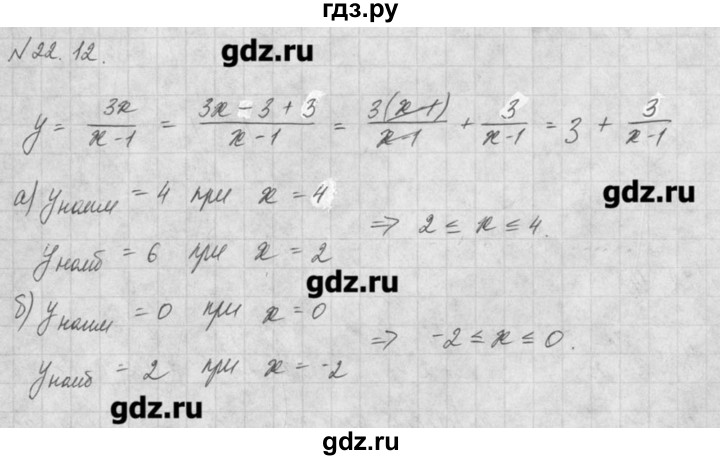 ГДЗ по алгебре 8 класс  Мордкович задачник Углубленный уровень § 22 - 12, Решебник №1