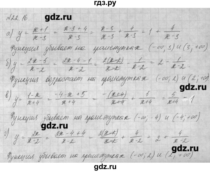 ГДЗ по алгебре 8 класс  Мордкович задачник Углубленный уровень § 22 - 16, Решебник №1