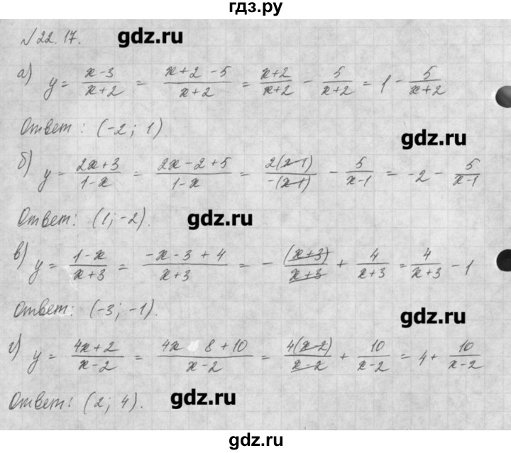 ГДЗ по алгебре 8 класс  Мордкович задачник Углубленный уровень § 22 - 17, Решебник №1