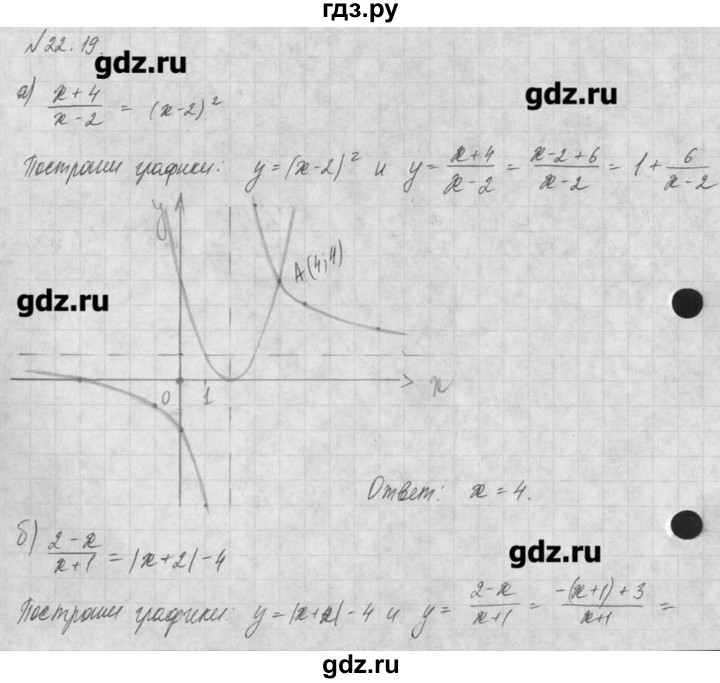 ГДЗ по алгебре 8 класс  Мордкович задачник Углубленный уровень § 22 - 19, Решебник №1