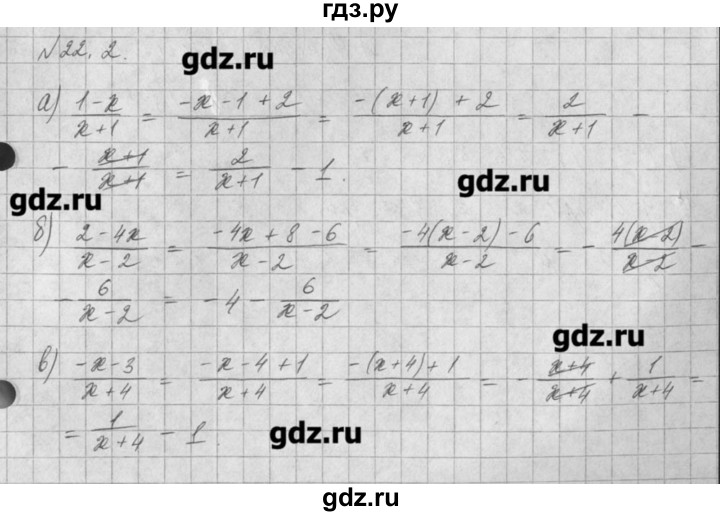 ГДЗ по алгебре 8 класс  Мордкович задачник Углубленный уровень § 22 - 2, Решебник №1