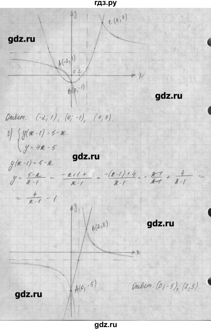 ГДЗ по алгебре 8 класс  Мордкович задачник Углубленный уровень § 22 - 20, Решебник №1