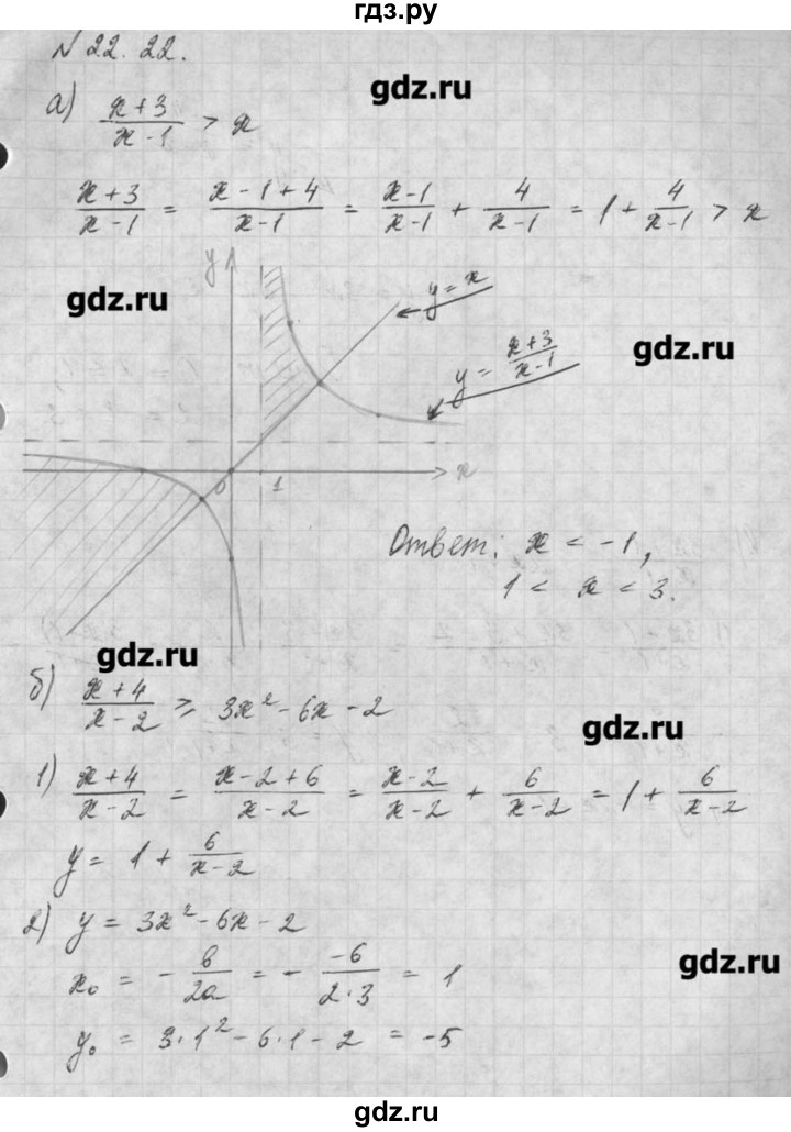 ГДЗ по алгебре 8 класс  Мордкович задачник Углубленный уровень § 22 - 22, Решебник №1