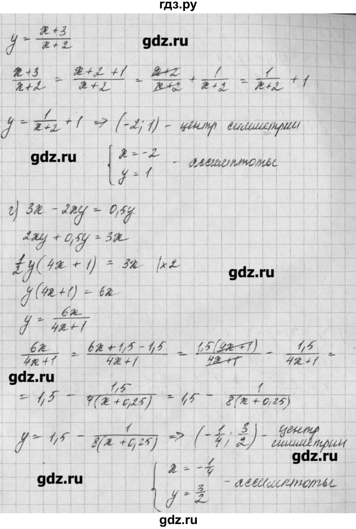 ГДЗ по алгебре 8 класс  Мордкович задачник Углубленный уровень § 22 - 28, Решебник №1