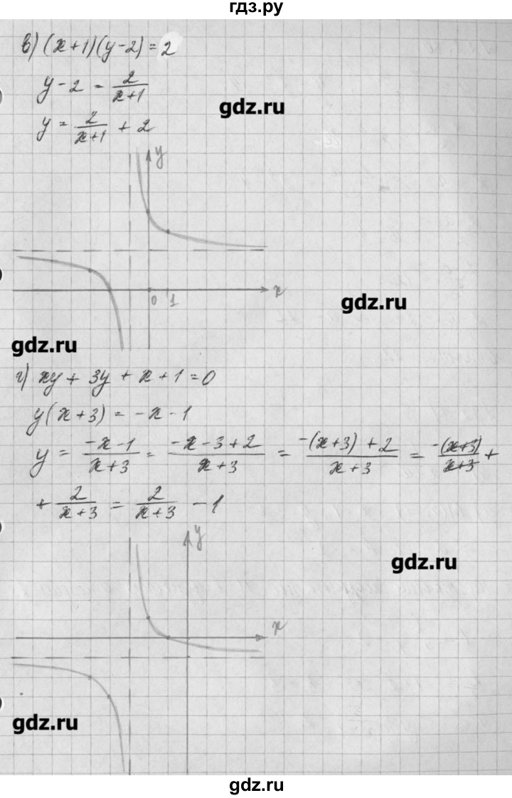 ГДЗ по алгебре 8 класс  Мордкович задачник Углубленный уровень § 22 - 29, Решебник №1