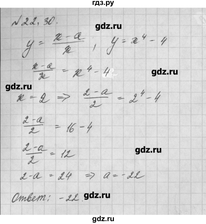 ГДЗ по алгебре 8 класс  Мордкович задачник Углубленный уровень § 22 - 30, Решебник №1