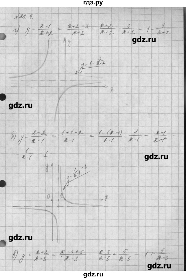 ГДЗ по алгебре 8 класс  Мордкович задачник Углубленный уровень § 22 - 4, Решебник №1