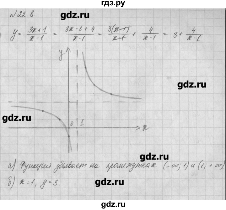 ГДЗ по алгебре 8 класс  Мордкович учебник, задачник Углубленный уровень § 22 - 8, Решебник №1