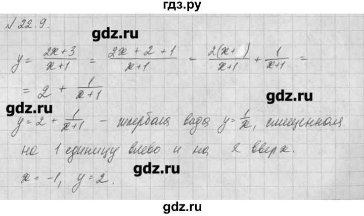 ГДЗ по алгебре 8 класс  Мордкович задачник Углубленный уровень § 22 - 9, Решебник №1