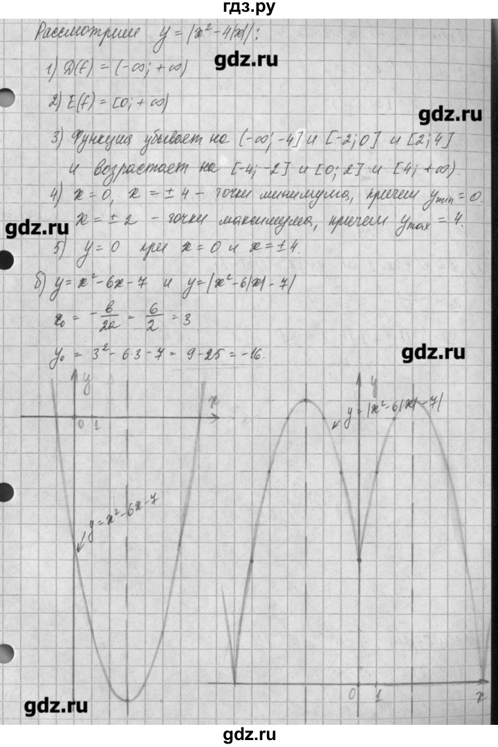 ГДЗ по алгебре 8 класс  Мордкович задачник Углубленный уровень § 23 - 12, Решебник №1