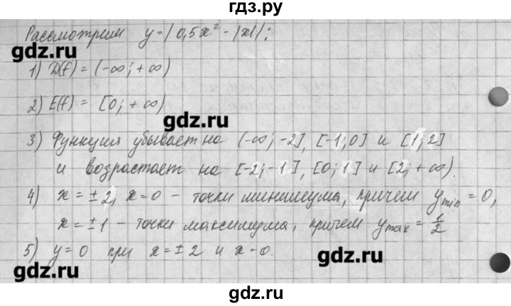 ГДЗ по алгебре 8 класс  Мордкович задачник Углубленный уровень § 23 - 12, Решебник №1
