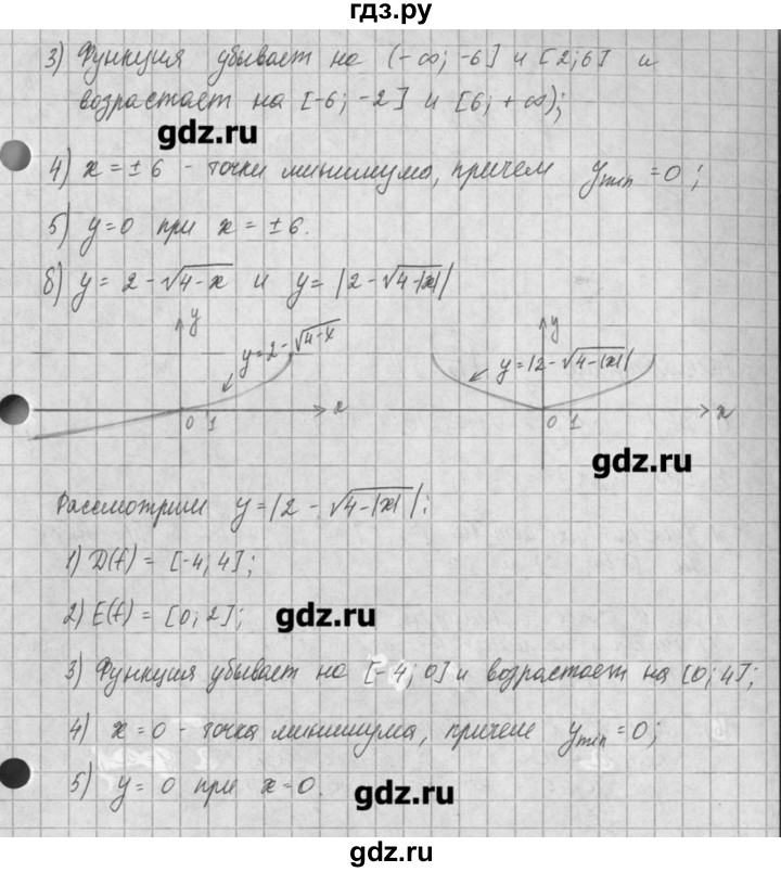 ГДЗ по алгебре 8 класс  Мордкович учебник, задачник Углубленный уровень § 23 - 13, Решебник №1