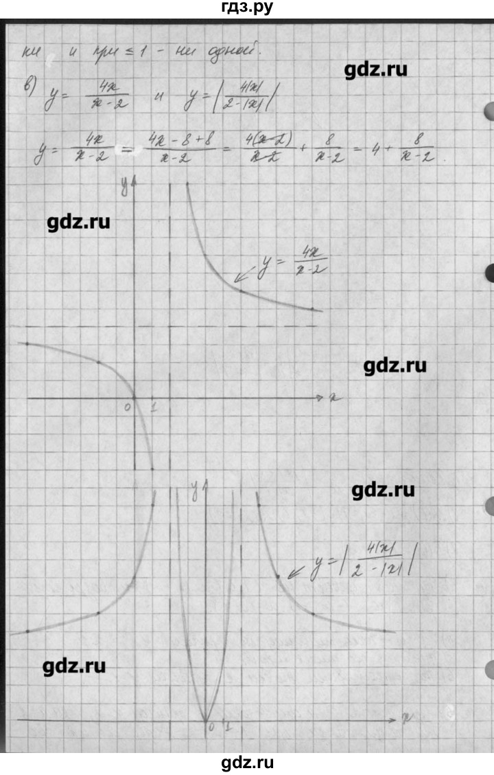 ГДЗ по алгебре 8 класс  Мордкович задачник Углубленный уровень § 23 - 14, Решебник №1