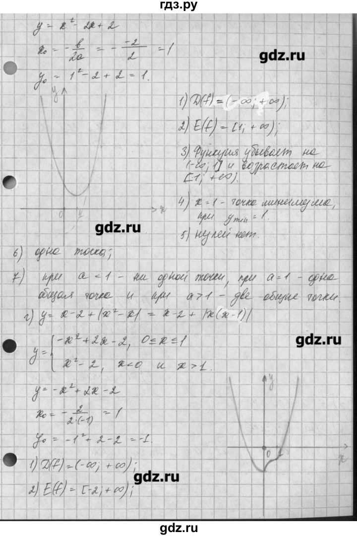 ГДЗ по алгебре 8 класс  Мордкович задачник Углубленный уровень § 23 - 17, Решебник №1
