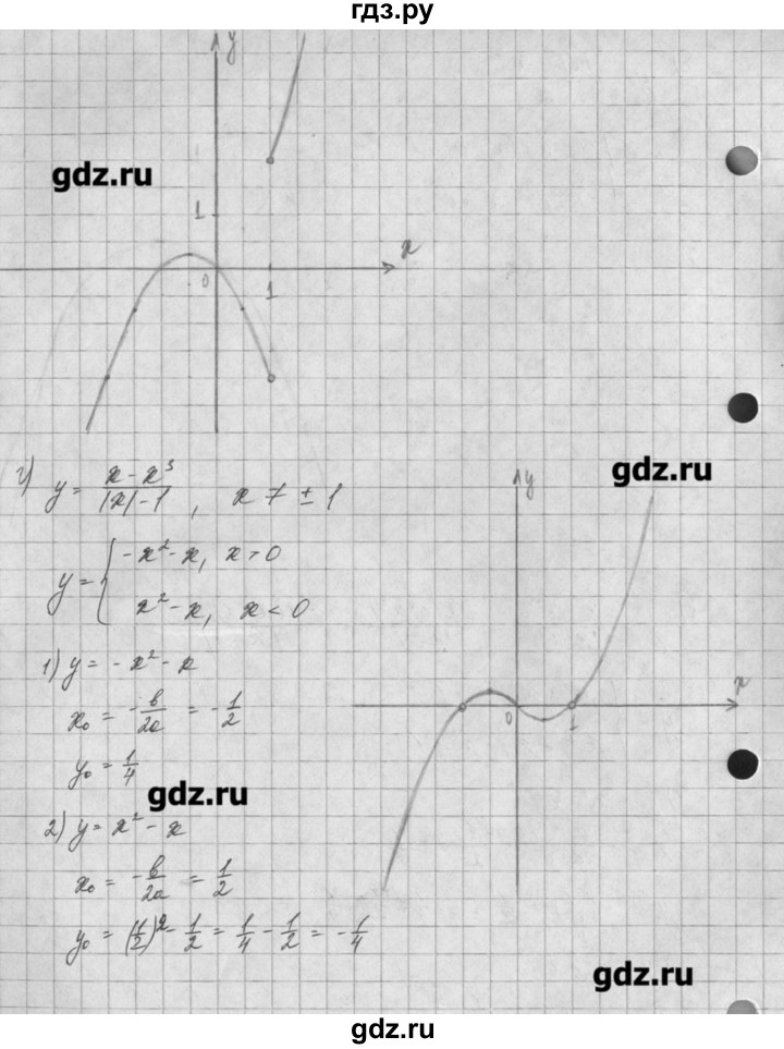 ГДЗ по алгебре 8 класс  Мордкович задачник Углубленный уровень § 23 - 18, Решебник №1