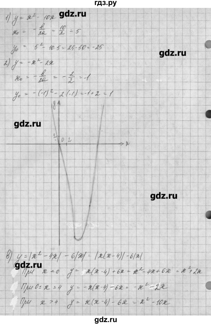 ГДЗ по алгебре 8 класс  Мордкович задачник Углубленный уровень § 23 - 19, Решебник №1