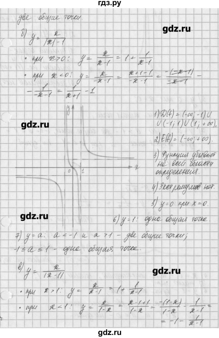 ГДЗ по алгебре 8 класс  Мордкович задачник Углубленный уровень § 23 - 22, Решебник №1