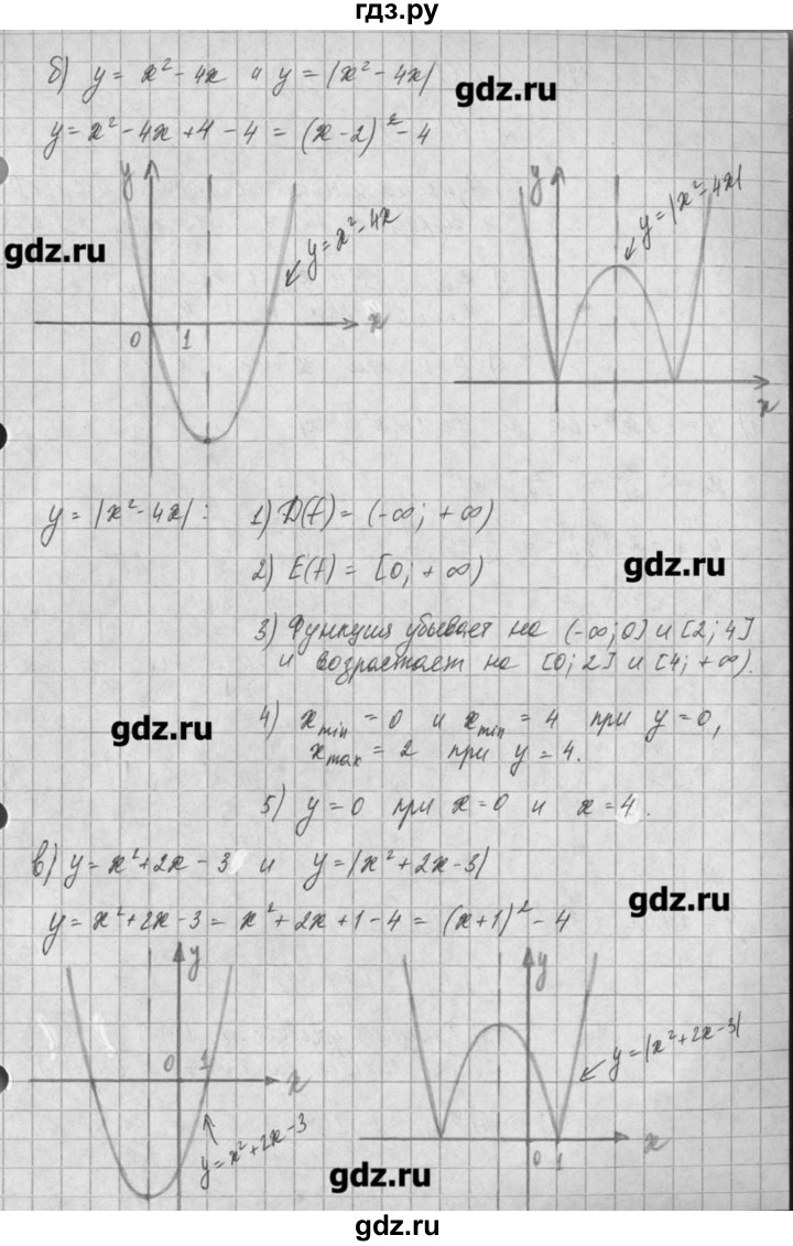ГДЗ по алгебре 8 класс  Мордкович задачник Углубленный уровень § 23 - 3, Решебник №1