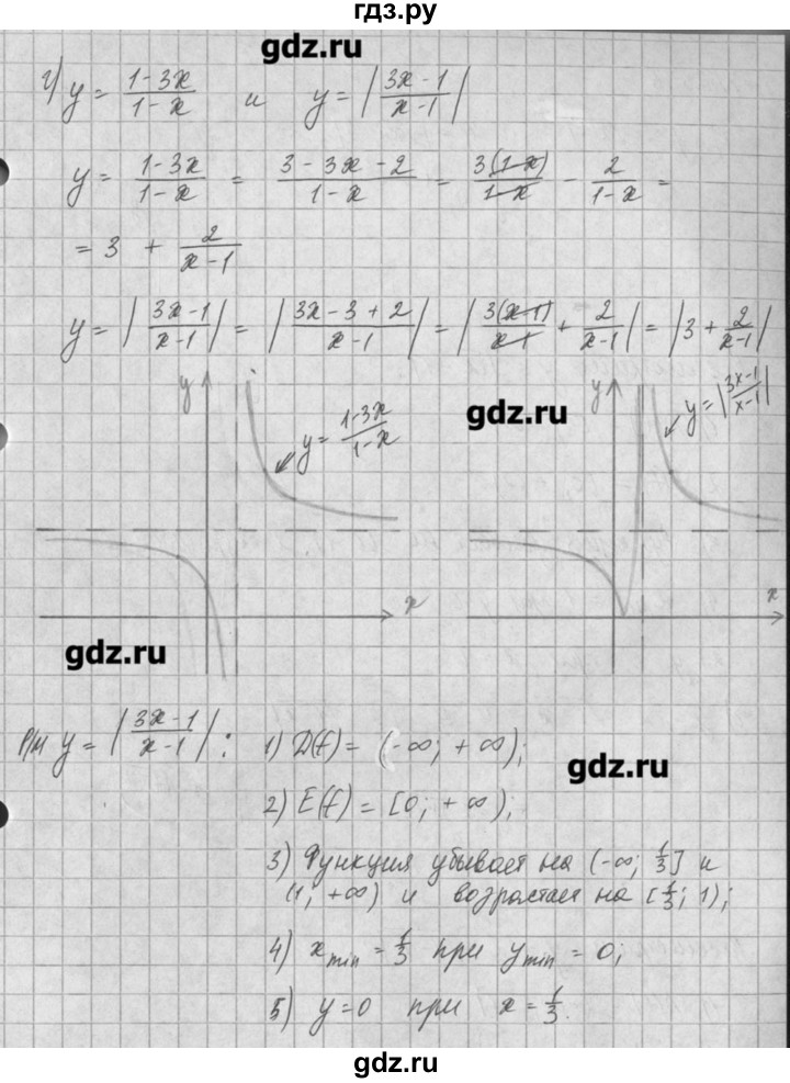 ГДЗ по алгебре 8 класс  Мордкович задачник Углубленный уровень § 23 - 4, Решебник №1