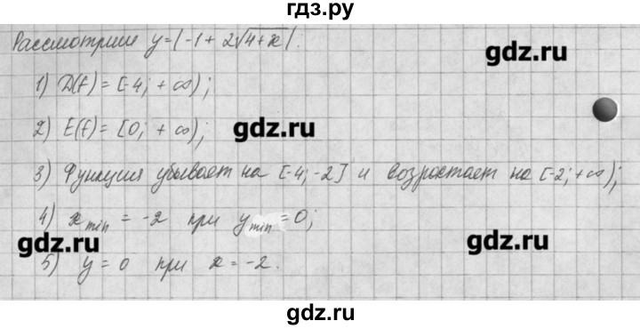 ГДЗ по алгебре 8 класс  Мордкович задачник Углубленный уровень § 23 - 5, Решебник №1